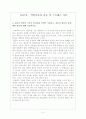 교육행정 및 교육경영 9강,10강 문제만들기:의사소통론,역할갈등론 2페이지