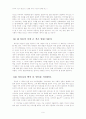 [인생을 바꾸는 게임의 법칙을 읽고] 전략적 사고의 필요성(독후감) 9페이지