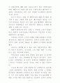 풀몬티 연구보고서 7페이지