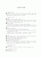 간접투자상품 1페이지