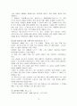 일본의 음식문화와 특징 10페이지
