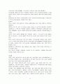 일본의 음식문화와 특징 13페이지