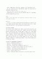 일본의 음식문화와 특징 19페이지