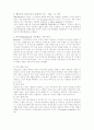 강화에 대한 행동주의 입장과 반두라의 이론을 비교 2페이지