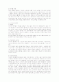 강화에 대한 행동주의 입장과 반두라의 이론을 비교 3페이지