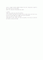 개미에 대해 3페이지