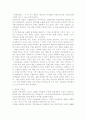 게임의 의의 및 저작권 2페이지