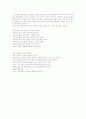 [독후감] 이외수 2008년 신간책 하악하악 2페이지