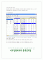 ERP정보관리사물류실기자료 2페이지