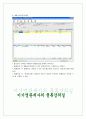 ERP정보관리사물류실기자료 6페이지