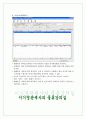 ERP정보관리사물류실기자료 7페이지