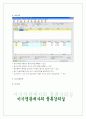 ERP정보관리사물류실기자료 11페이지