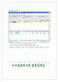 ERP정보관리사물류실기자료 13페이지