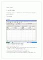 ERP정보관리사물류실기자료 16페이지