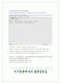 ERP정보관리사물류실기자료 22페이지