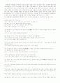 방통대 [현대시론] 2학기 중간고사 [김현승 시 세계] 1페이지