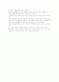 결혼완전정복 요약과 서평 9페이지