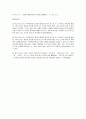 2006년2번기출문제 풀이:국어교육과 2페이지