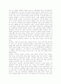 경제학의 연구대상과 필요성 4페이지