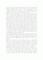 고귀한 시간 낭비 2페이지