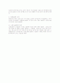 고대올림픽에 관한 조사 4페이지