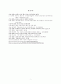 고령화 대응전략으로서의 노인인권 정책방향 7페이지