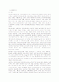 고령화 사회와 실버산업 2페이지