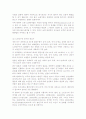 고령화 사회와 실버산업 3페이지
