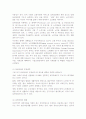 고령화 사회와 실버산업 5페이지