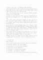 고령화 사회와 실버산업 6페이지