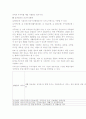 고령화 사회와 실버산업 8페이지