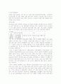 고령화 사회와 실버산업 12페이지
