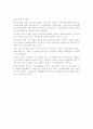 고령화 사회와 실버산업 15페이지