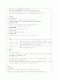 아동학대란? (정서, 성, 신체, 방임) 예방법, 사례 등 12페이지
