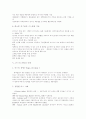 위기관리의 유형과 접근방법 및 위기에 대한 대응방안 분석 6페이지