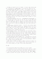 위기관리의 유형과 접근방법 및 위기에 대한 대응방안 분석 8페이지