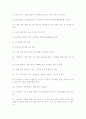 일기쓰기 지도 방법 2페이지