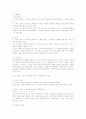 iso 9001 2000 3페이지