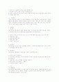 iso 9001 2000 5페이지