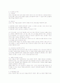 iso 9001 2000 13페이지