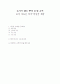 보이지 않는 뿌리 13장 요약 1페이지