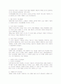 보이지 않는 뿌리 6장 요약 3페이지