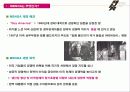 [서비스품질경영]말콤볼드리지 HR-인적자원관리에 관한 연구 3페이지
