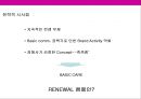 여성 화장품 브랜드 이미지 renewal new campaign 전략 기획서 23페이지