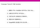 여성 화장품 브랜드 이미지 renewal new campaign 전략 기획서 27페이지