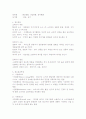 광고의 이해 - 광고의 정의 및 기능 3페이지