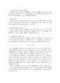 성공적인 전환교육을 위한 특수교육 서비스와 장애인 자기결정기술 5페이지