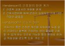 기본 간호학 3페이지