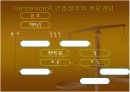 기본 간호학 4페이지