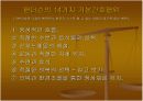 기본 간호학 5페이지